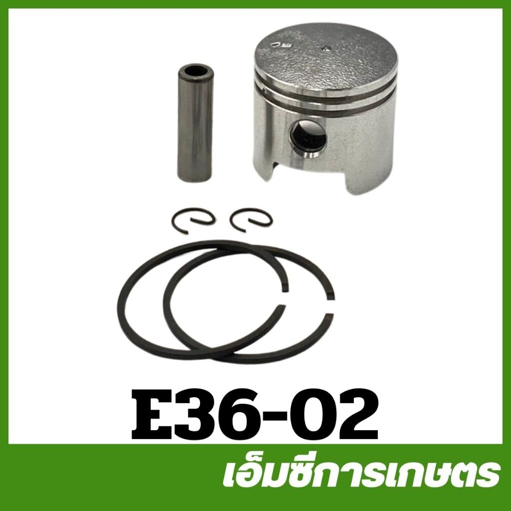 E36-02 ลูกสูบ 328 เครื่องตัดหญ้า