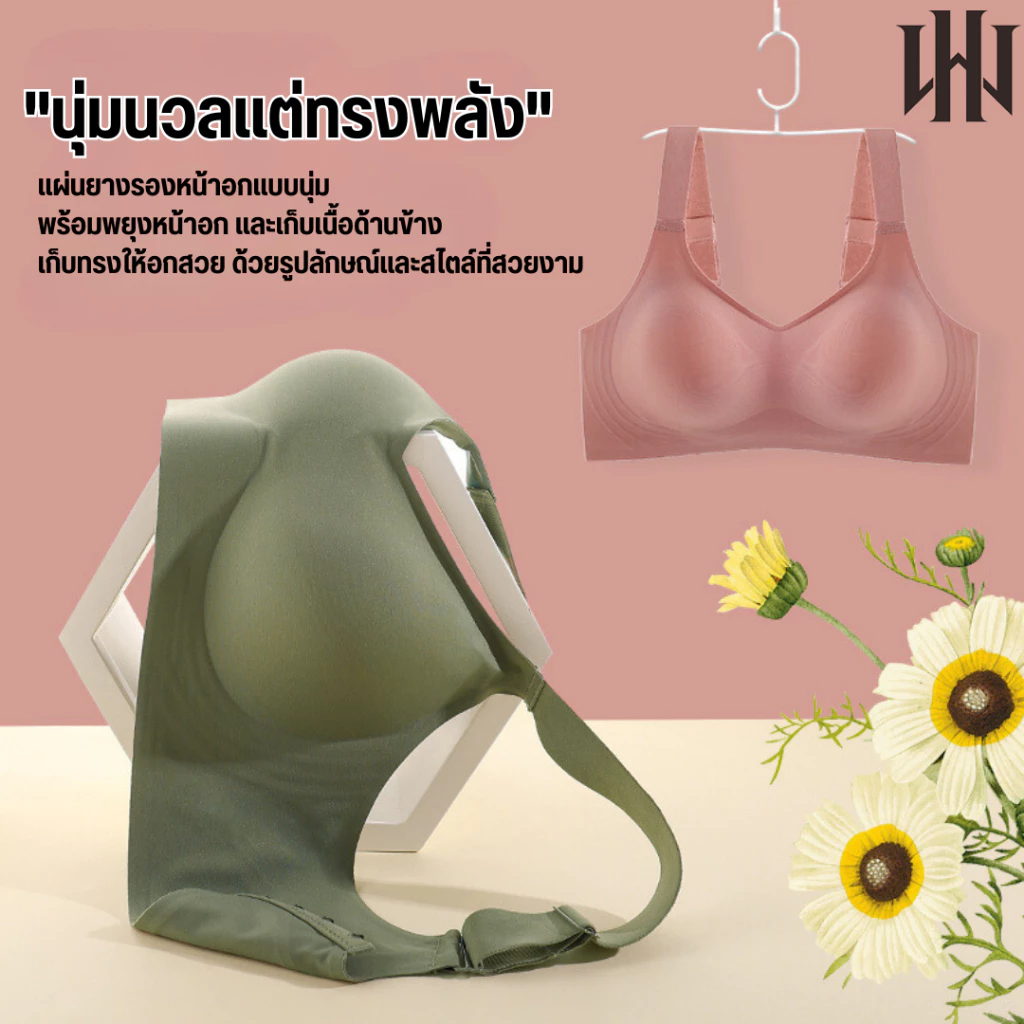 C.G เสื้อชั้นในผู้หญิง B-105 เสื้อในไร้ขอบ เนื้อผ้านุ่มใส่สบาย ฟองน้ำในตัว ไม่อึดอัด สินค้าพรร้อมส่ง thumbnail 8
