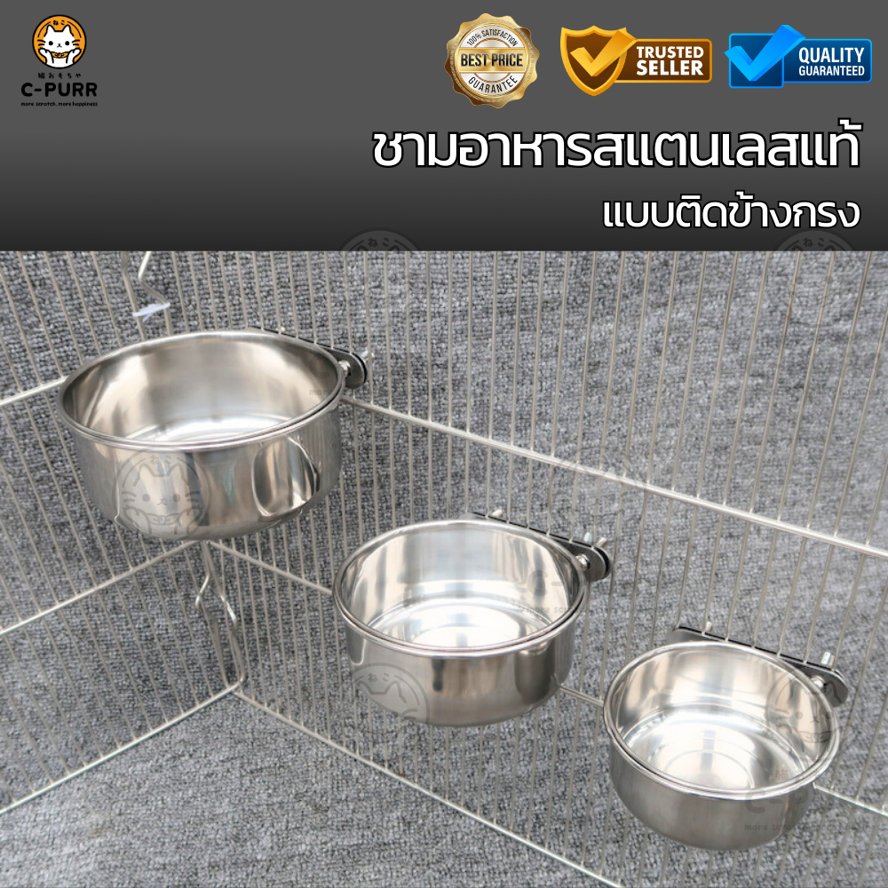 ชามสแตนเลสใส่อาหารนก แขวนติดข้างกรง ไม่เป็นสนิม