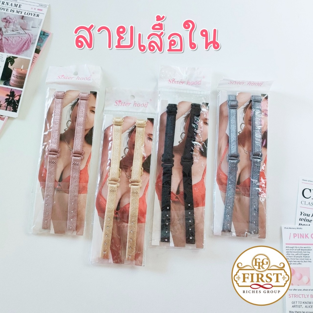 สายเสื้อใน เพชร sister hood แบบผ้า ขนาดมาตรฐาน กว้าง 1 เซน