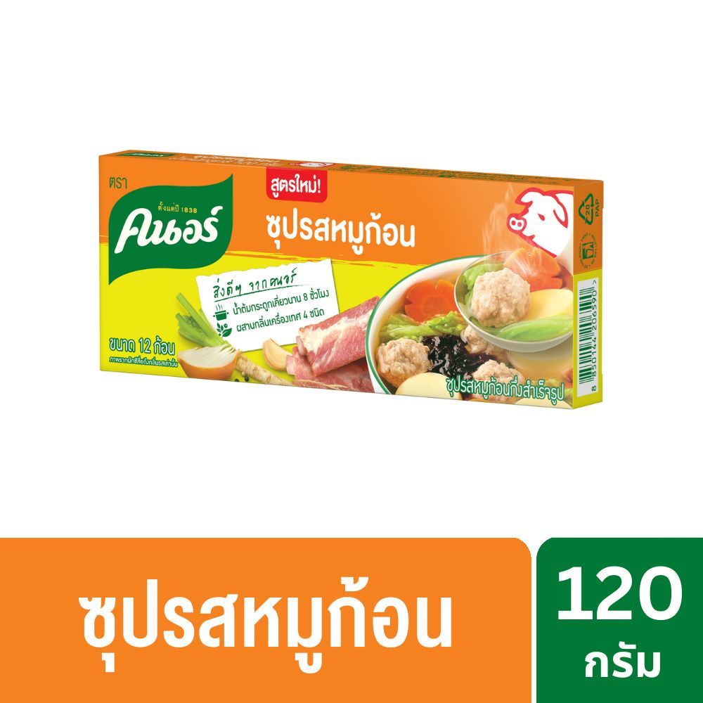 คนอร์ ซุปก้อน 120 กรัม 1 กล่อง Knorr Cube 120G x1