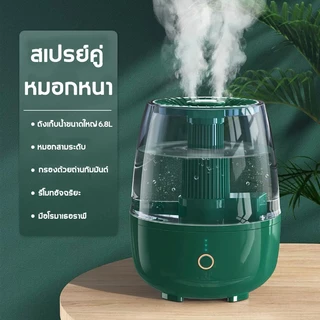 🎇หมอกหนาหนาเงียบ🎇เครื่องพ่นไอน้ำ ความจุขนาดใหญ่ 6.8L เครื่องพ่นอโรม่าไร้สาย เครื่องพ่นไอน้ำอโรม ไร้สาย อหัวพ่นหมอก