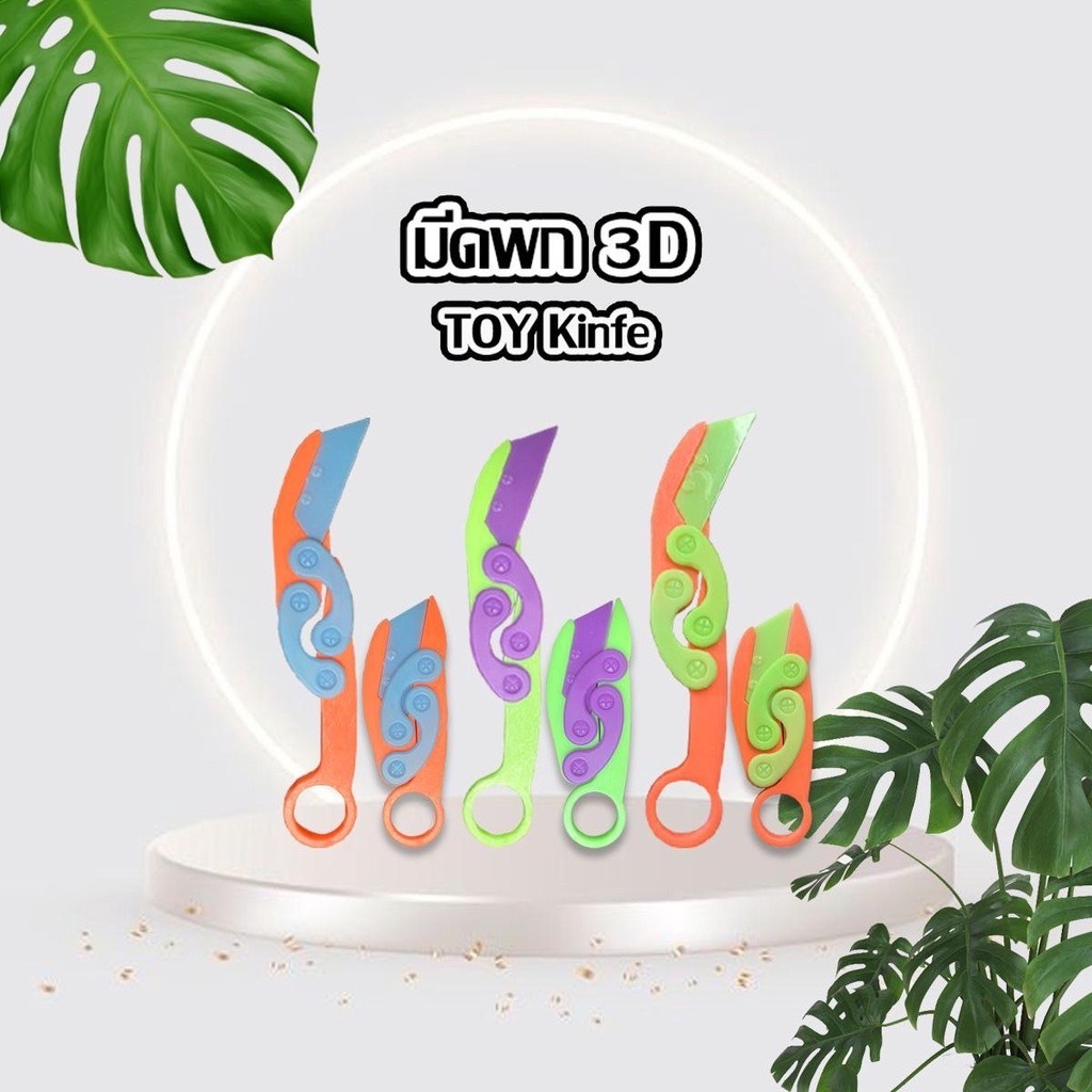 bobo good ของเล่นแรงโน้มถ่วงพับได้ 3D กรงเขี้ยวของเล่น แครอทแรงโน้มถ่วง 3มิติ บรรเทาคลายเครียดได้