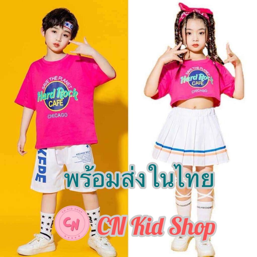 (พร้อมส่ง) ชุดเซตแนวสตรีทสีชมพูขาวสดใส สไสตล์เกาหลี เด็กผู้ชายเด็กผู้หญิง
