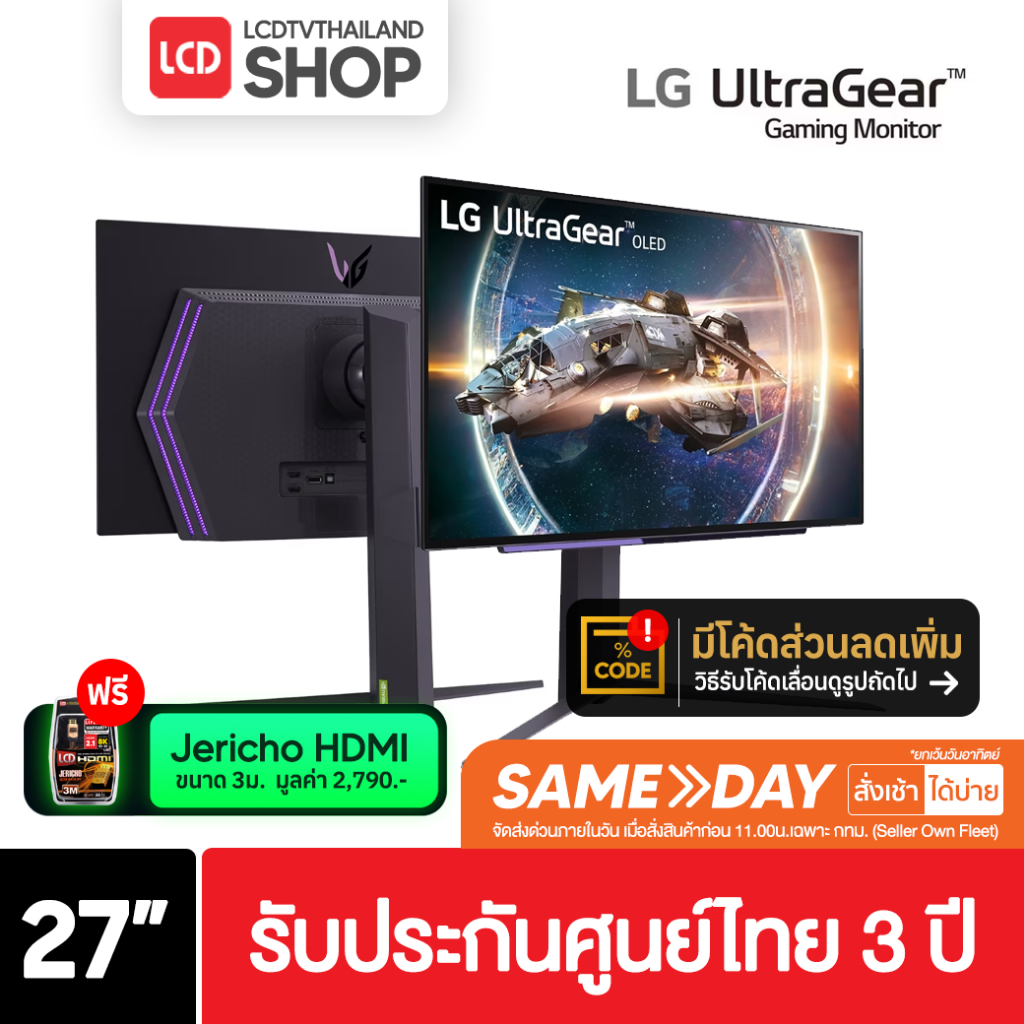 LG Ultragear Gaming Monitor 27 นิ้ว 27GR95QE-B  2K QHD OLED 240Hz 0.03ms G-SYNC แถมฟรี HDMI JERICHO 3M