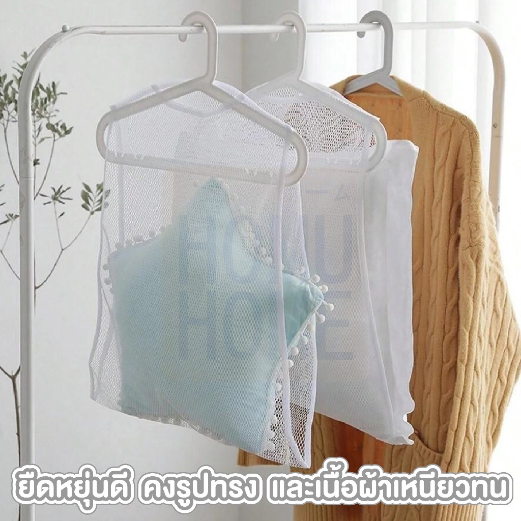 【HOMUHOME ホーム】CTN421 ตาข่ายตากหมอน ที่ตากหมอน ที่ตากตุ๊กตา ใช้งานง่าย ซักทำความสะอาดได้ GR ZZ - รูปที่ 2