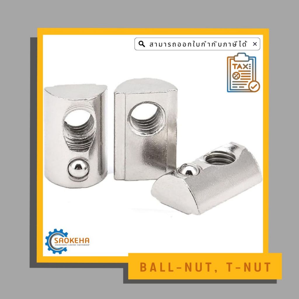 Ball Nut ,T-Nut สำหรับงานอลูมิเนียมโปรไฟล์