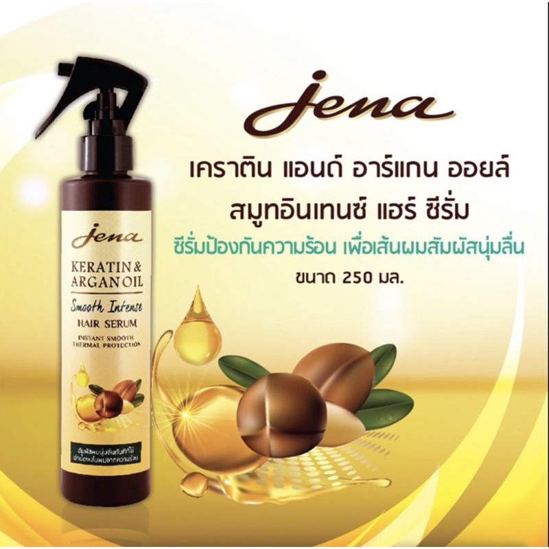 จีน่า เคราติน แอนด์ อาร์แกน ออยล์ สมูท อินเทนซ์ แฮร์ ซีรั่ม (หัวสเปรย์)