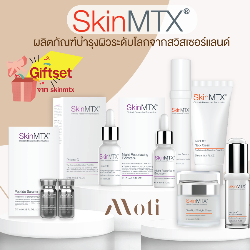 SkinMTX telozyme youth activator/TeloLift Neck Cream /Fine Line/ Peptide Serum/Alpha Optimal (ฟรีGift set จาก skinmtx)