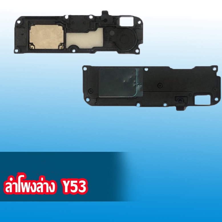 Ring Y53 ลำโพงล่าง Y53 ลำโพงล่าง y53
