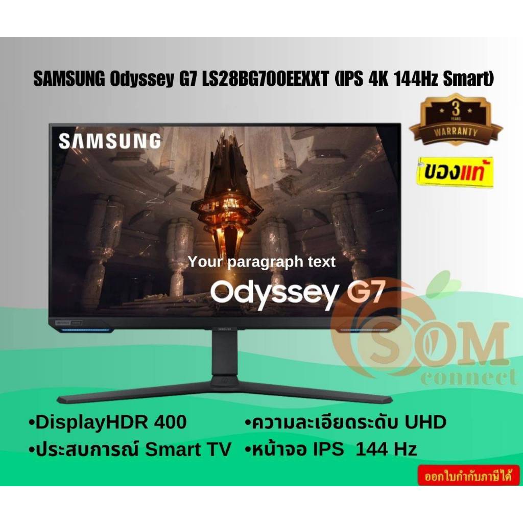 SAMSUNG MONITOR (จอมอนิเตอร์) 28'' Odyssey G7 (LS28BG700EEXXT) (IPS 4K 144Hz Smart) (3y)