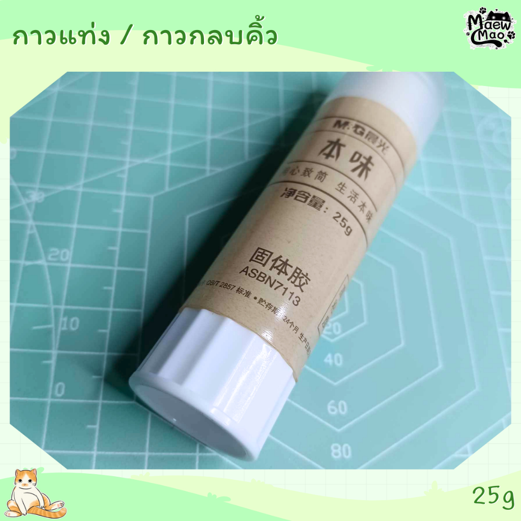 🇹🇭 | พร้อมส่ง 😻 กาวแท่ง  กาวกลบคิ้ว กาวงานฝีมือ