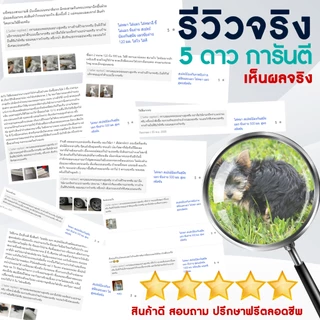 ไล่หนู สเปรย์ไล่หนู SCLEAR ไล่หนู ฟรี คู่มือการใช้งาน ฉีดไล่หนู (เก็บเงินปลายทาง ส่งไว) ไล่หนู