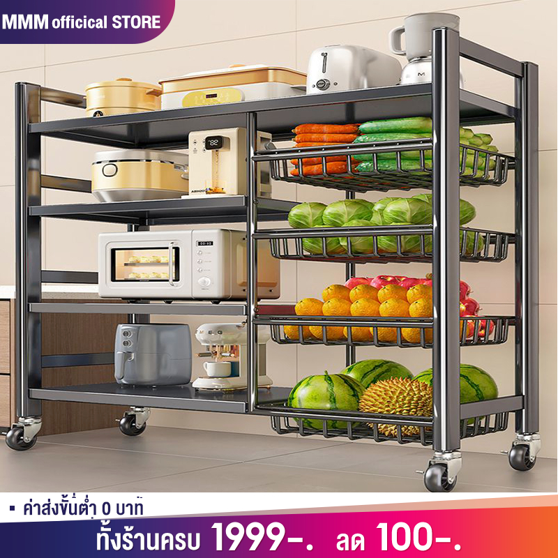 MMMชั้นวางของในครัว ชั้นวางไมโครเวฟ มาพร้อมตะกร้า+ล้อเลื่อน เคลื่อนย้ายไ ประหยัดพื้นที่ในบ้าน ชั้นวา