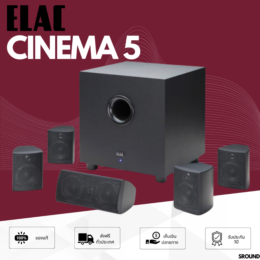 ELAC CINEMA 5 Home Theater 5.1 Channel Speaker ตัวเล็ก เสียงดี