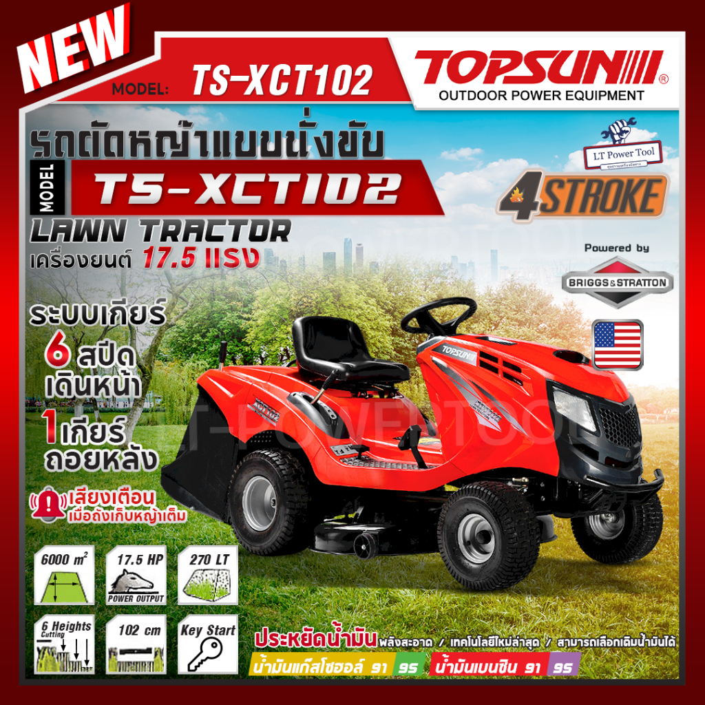 TOPSUN รถตัดหญ้านั่งขับ รุ่น TS-XCT102 17.5 แรงม้า รถตัดหญ้า ตัดหญ้านั่งขับ เครื่องตัดหญ้า รถตัดหญ้าเบนชิน ของแท้ปลอดภัย