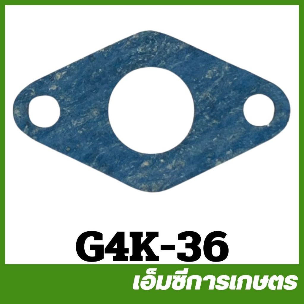 G4K-36 ประเก็นคาร์บู เล็ก G4K เครื่องตัดหญ้า
