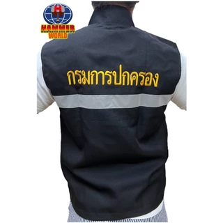 เสื้อก๊ก ชรบ พร้อมหมวก สีดำ ชุดรักษาความปลอดภัยหมู่บ้าน