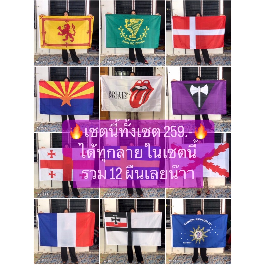 งานเซต ธงผ้าตกแต่ง ผืนใหญ่ 90*150 เซนติเมตร  สีสด ตอกตาไก่ พร้อมแขวน