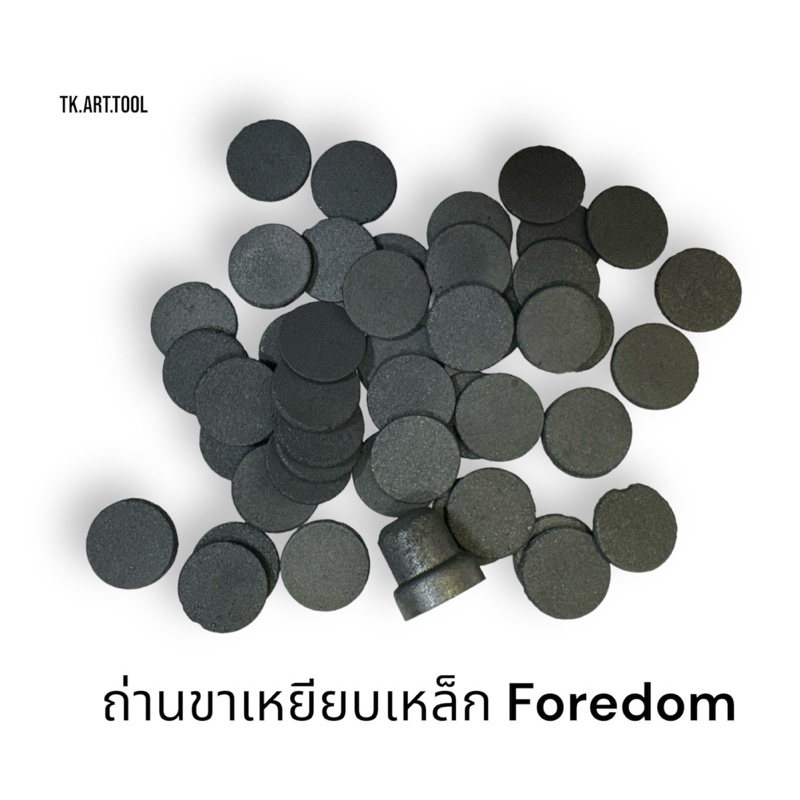ถ่านขาเหยียบเหล็ก Foredom