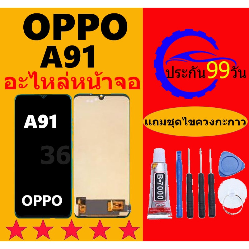 น้าจอ LCD oppo A91 จอพร้อมทัชกรีน จอ ทัช LCD สำหรับ oppo A91