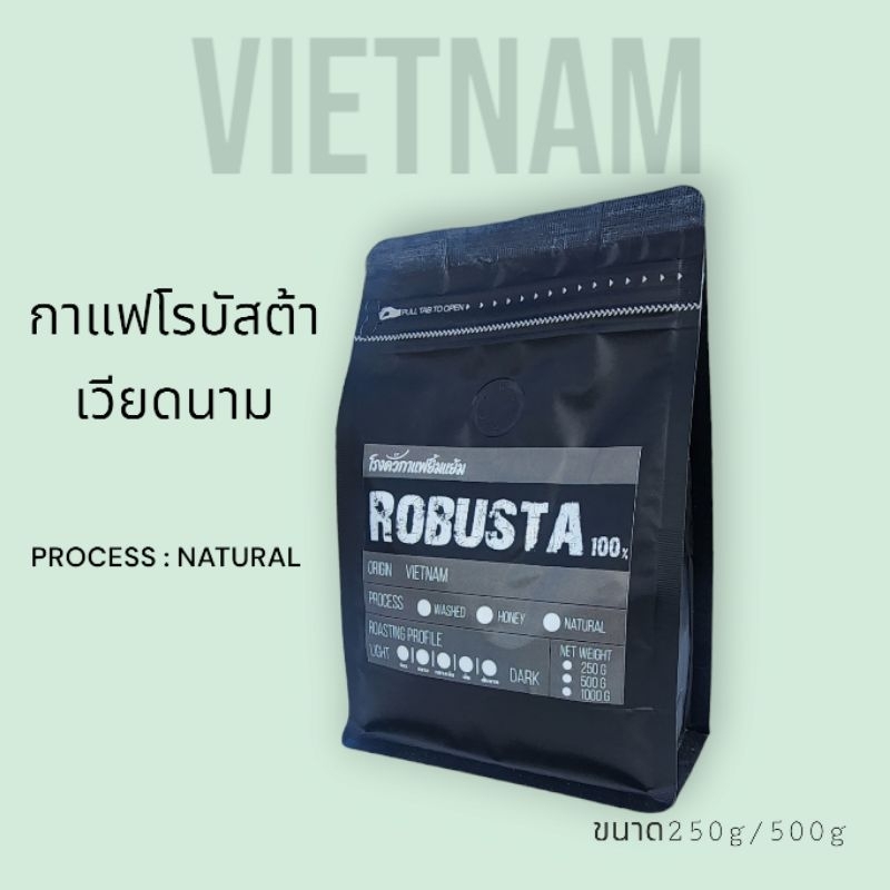 เมล็ดกาแฟ โรบัสต้า เวียดนาม VIETNAM