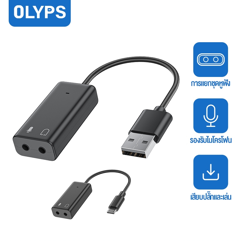 OLYPS การ์ดเสียงภายนอก USB หูฟังหัวเปลี่ยนเสียง type-c เพื่อ 3.5mm สายอะแดปเตอร์อิสระไดรฟ์ ใช้ได้ หูฟัง mic เครื่องเสียง