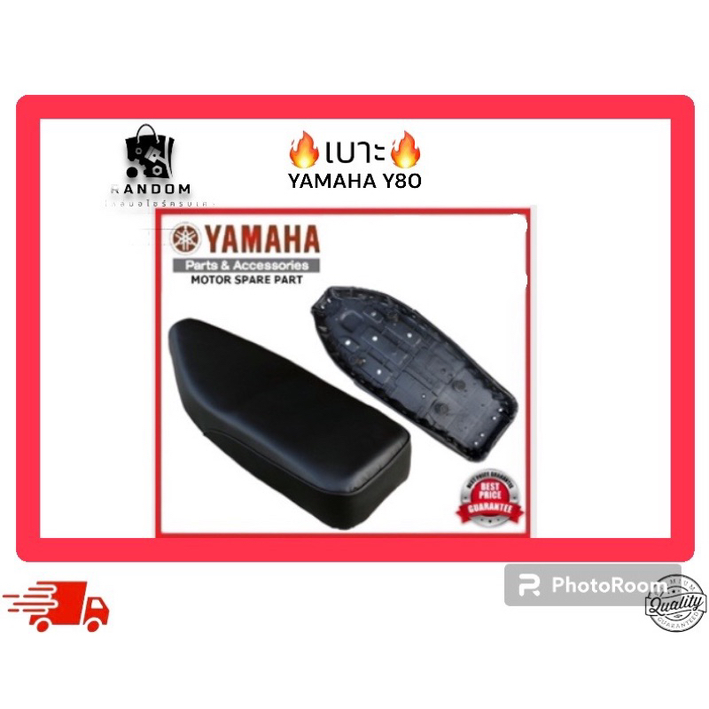เบาะรถมอเตอร์ไซร์ YAMHA Y80