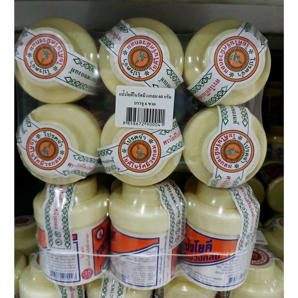 ( ขนาด 60 กรัม 12 กระปุก ) แป้งโยคีในรัศมีวงกลม แก้ผด ผื่น คัน คลายร้อน