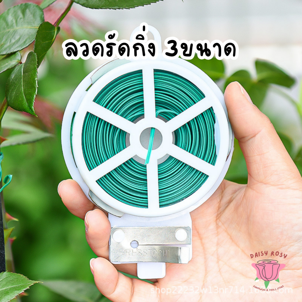 ลวดดัดกิ่ง 100M/50M  ลวดรัดต้นไม้ ลวดมัดต้นไม้ ลวดหุ้มพลาสติก ลวดอเนกประสงค์ พร้อมส่ง