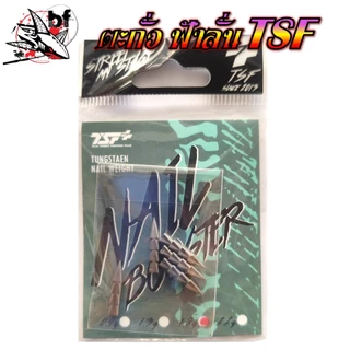 TSF NAIL BOOSTER ตะกั่ว ฟ้าลั่น สำหรับเสียบเพิ่มน้ำหนักเหยื่อยางทุกชนิด