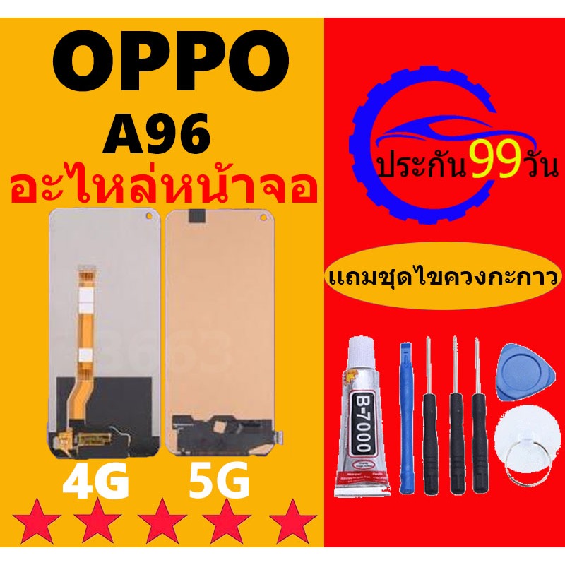 หน้าจอ LCD oppo A96 4G /A96 5G จอแท้ จอ+ทัช สำหรับ screen touch ออปโป้ A96 4G หน้าจอ A96 5Gหน้าจอA96