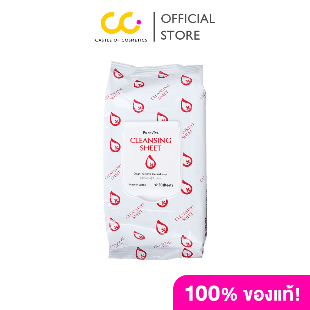 Purevivi Cleansing Sheet เพียววีวี่ คลีนซิ่งชีท แผ่นเช็ดทำความสะอาดผิวหน้าและเช็ดเครื่องสำอาง