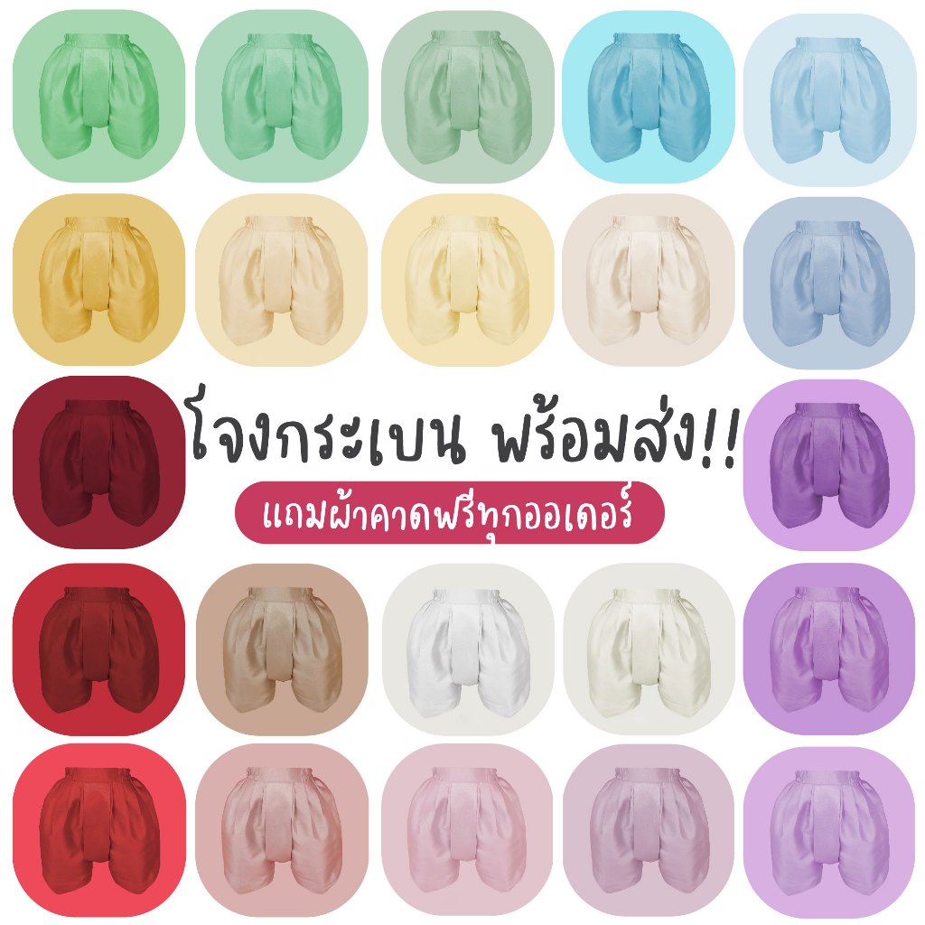 โจงกระเบนผ้าไหม (เด็ก2-15ปี) โจงกระเบนเด็ก โจงกระเบนเด็กชาย หญิง ชุดไทยเด็กโต ชุดไทยอนุบาล ชุดไทยไปโรงเรียน โจงกระเบนทอง