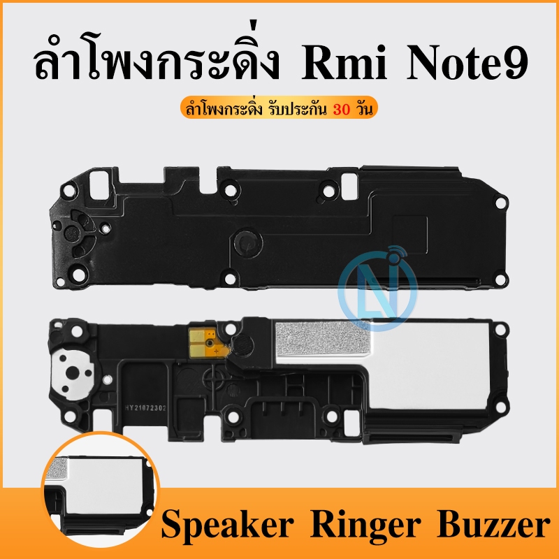 Speaker Ringer Buzzer ลำโพงกระดิ่ง Redmi Note9Loud Speaker Redmi Note9 Ringe