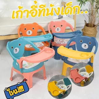 🔥พร้อมส่ง🔥เก้าอี้ทานข้าวเด็ก มีเบาะหนัง เก้าอี้กินข้าวเด็ก และถาดอาหาร เก้าอี้ที่นั่งเด็ก สีทูโทนลายน่ารัก แข็งแรง
