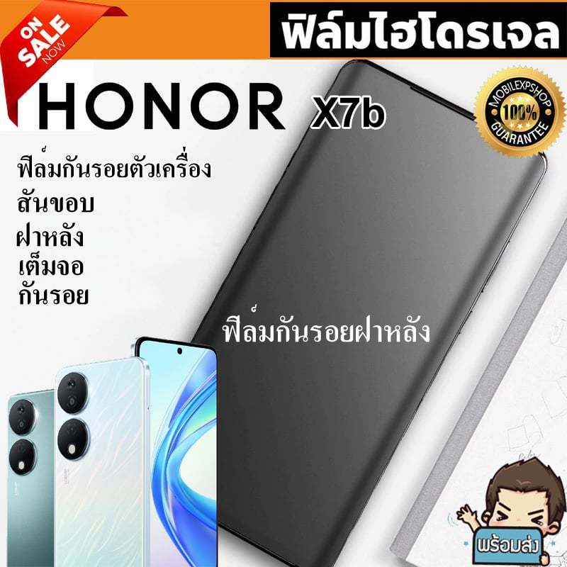 🔥 i-fin 🔥 ฟิล์มไฮโดรเจล Hydrogel สำหรับ Honor X7b