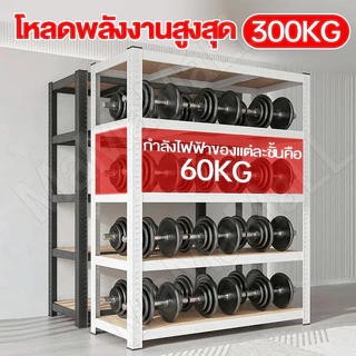 MMM 200CM ชั้นวางของชั้นเหล็ก ชั้นวางของ สแตนเลส+ไม้ แข็งแรงมาก ชั้นวางสินค้าในโกดังครัว รับน้ำหนักได้ถึง 500 กิโลกรัม