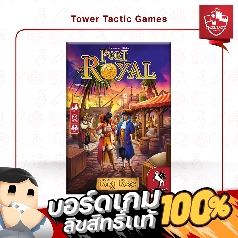PORT ROYAL BIG BOX EN - Board Game บอร์ดเกม - Tower Tactic Games ทาวเวอร์ แทคติก เกม