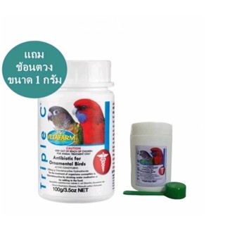 Vetafarm Triple C  ( แบ่ง ) มี 3 ขนาดให้เลือก