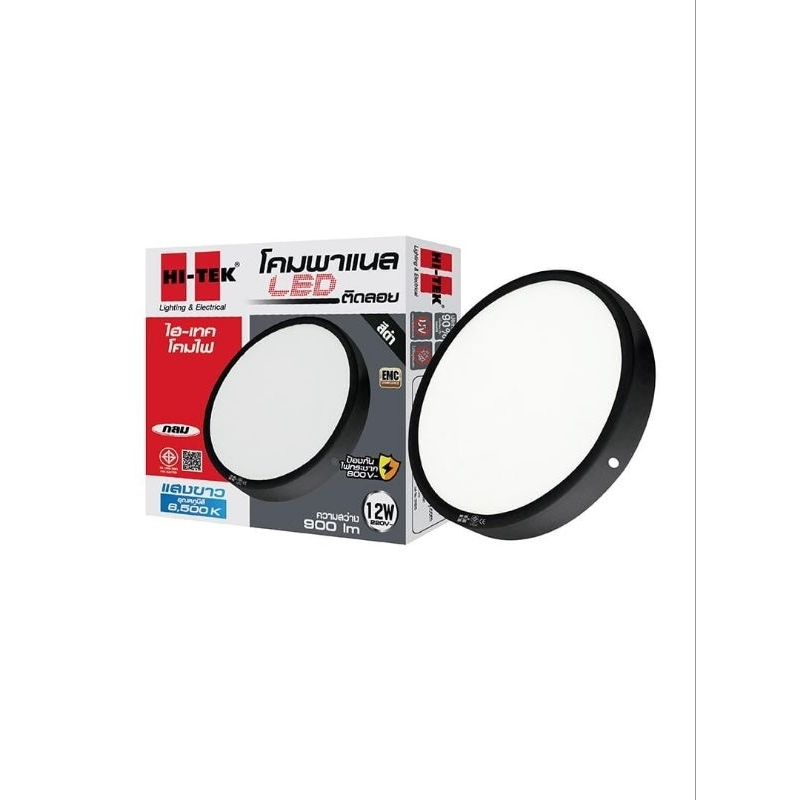 Hitek โคมไฟพาเนล LED ECO SERIES ทรงกลมสีดำ  แบบติดลอย 🇹🇭 (จัดส่งทันที)