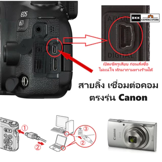 สายลิ้ง สายชาร์จกล้อง แบบ mini USB Canon EOS IXUS IXY PowerShot IFC-200U, IFC-500U มีของพร้อมส่ง