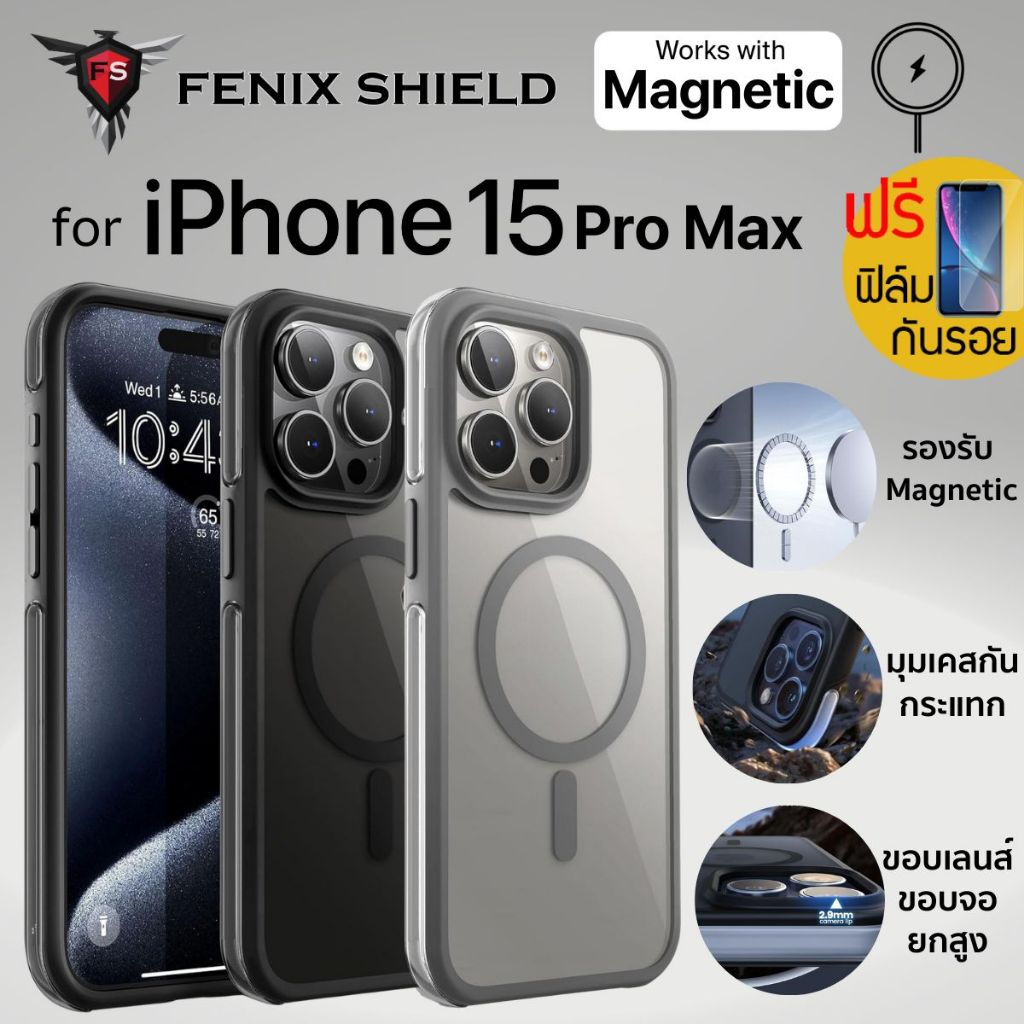 (แถมฟิล์ม) เคส FenixShield AIRBAG BUMPER with Magnetic สำหรับ iPhone 15 Pro Max