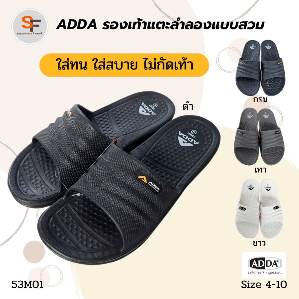 รองเท้าแตะลำลอง แบบสวม ADDA (แอดด้า) รุ่น 53M01 (ไซส์ 4-10) ขาว กรม ดำ และเทา