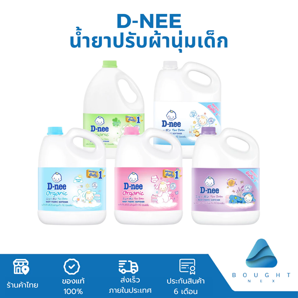 D-nee น้ำยาปรับผ้านุ่มเด็ก ดีนี่ นิวบอร์น ขนาด 2800 มล. ชนิดแกลลอน สูตรอ่อนโยน น้ำยาปรับผ้านุ่ม สูตรออแกนิค สำหรับเด็ก