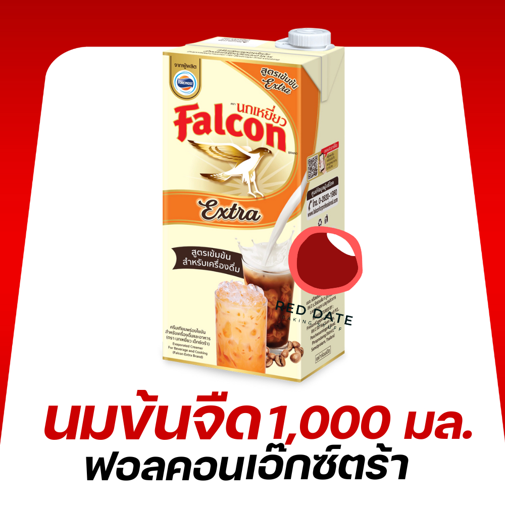 นมข้นจืด ฟอลคอน Extra 1,000 มล.