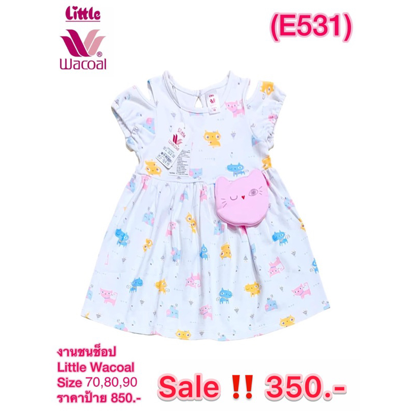 Little Wacoal เดรสงาน 3 D
