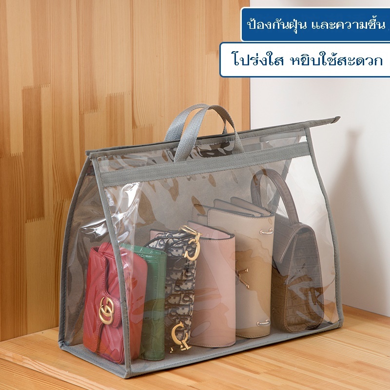 ShopAt.Two[BG6704] ถุงเก็บกระเป๋า PVC กันน้ำ กันฝุ่น