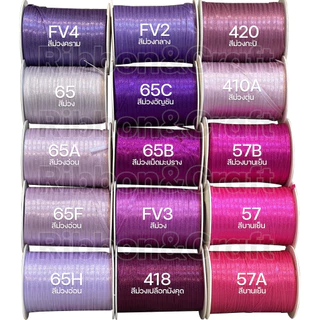 ริบบิ้นผ้าซาตินTW (4มม.125หลา) ✅พร้อมส่ง