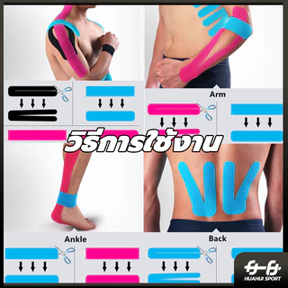 ส่งจากไทย⚡ เทปบำบัด พันกล้ามเนื้อ 5cmx5m 2.5cmx5m คิเนสิโอ มีกาวในตัว Sports Bandage